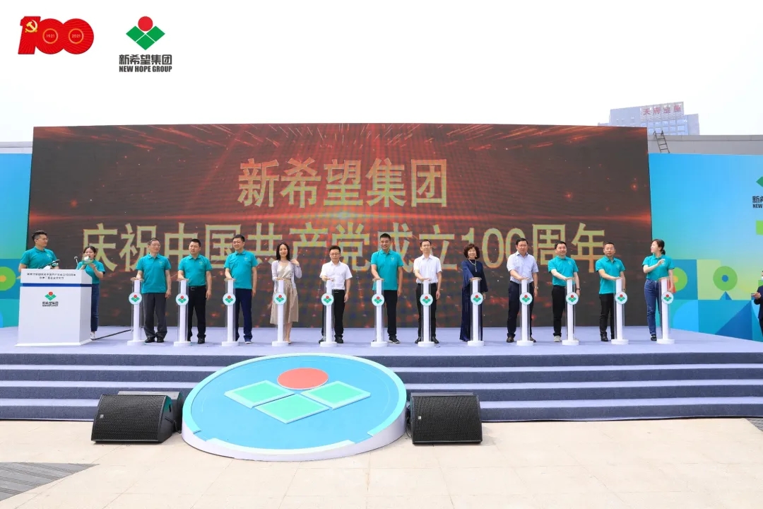 要闻 | 新希望集团第二届乐鱼买球（中国）官方网站节盛大开幕，13...